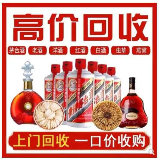 茅箭回收茅台酒